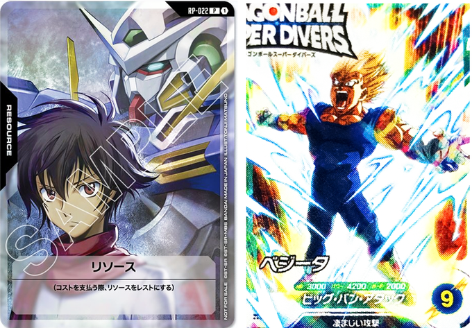 付録 ガンダムカードゲーム 刹那 リソース Vジャンプ エクシア 3月号 30枚