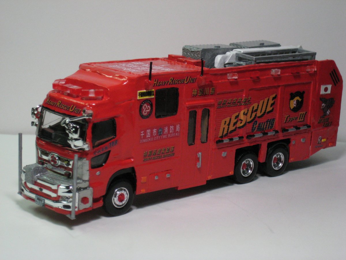 2025年最後の製作品、1/64日野プロフィア大型救助工作車、特別高度救助