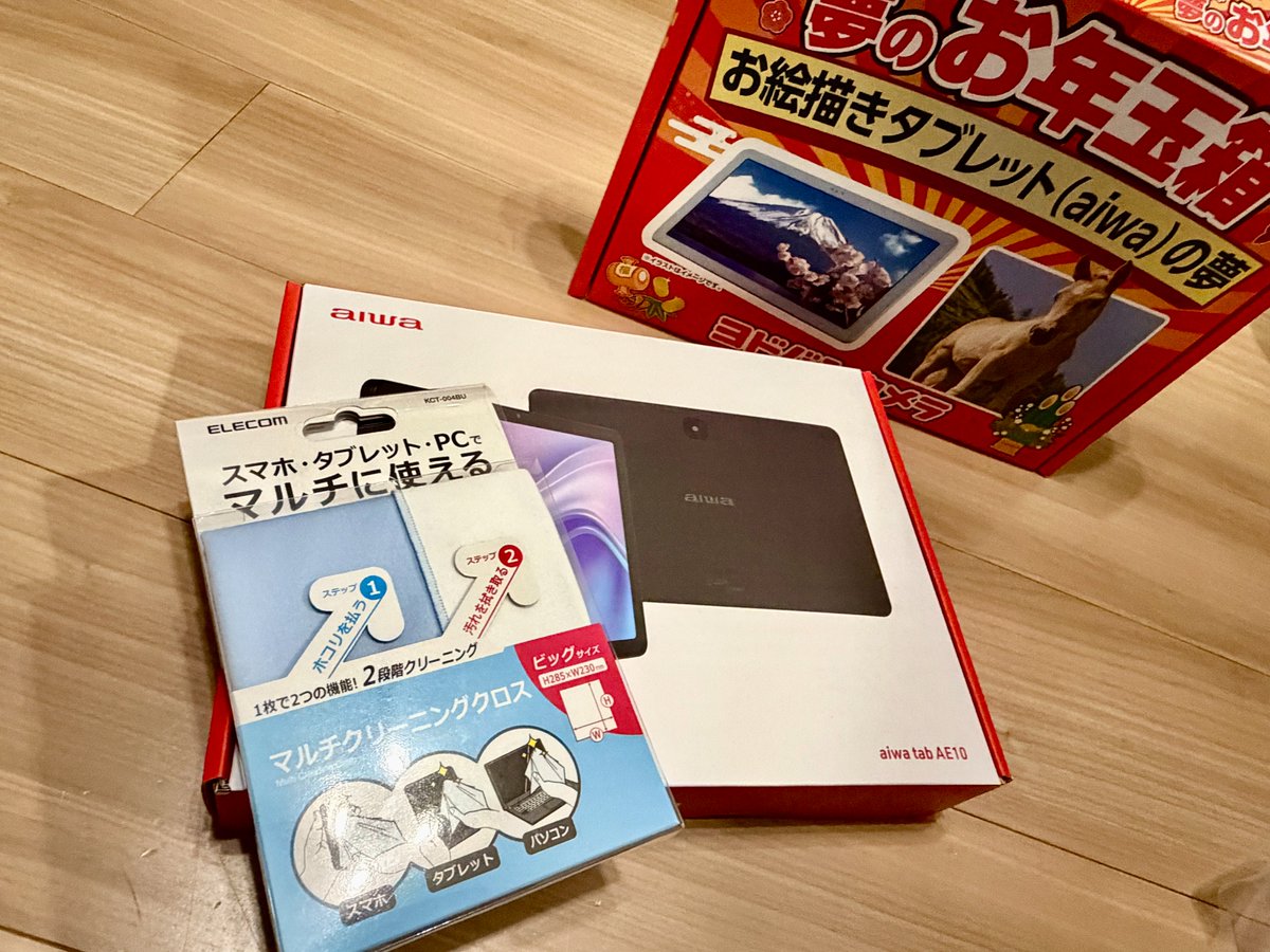 お絵描きタブレット(aiwa) の夢 お年玉箱 2026 福袋 aiwa tab 2026】お