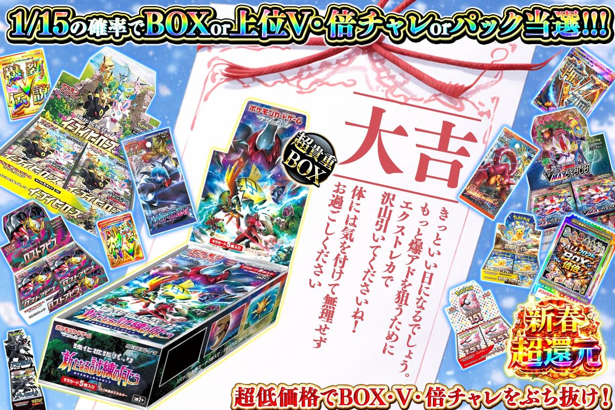 ⛩️ 2026年の運勢はココで✨ おみくじで大吉級爆アド当てろ