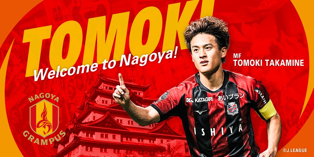 🔴Welcome to Nagoya🟡 北海道コンサドーレ札幌から #高嶺朋樹 選手が