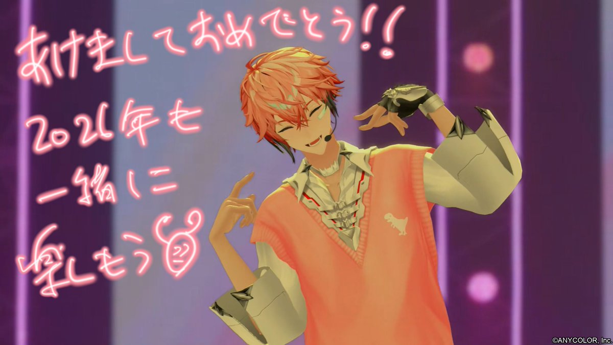 改めてライブ見てくれてありがとう！！！ 最高に楽しい年末年始だった