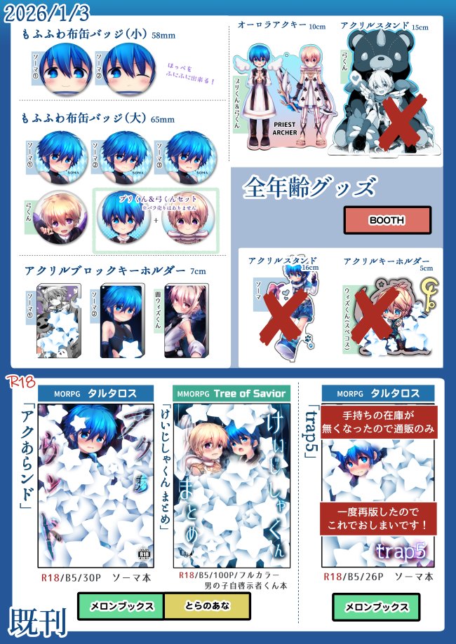 みゆ🍖12月31日C107【東5ハ04a】 (@miyu04010327) / Posts / X