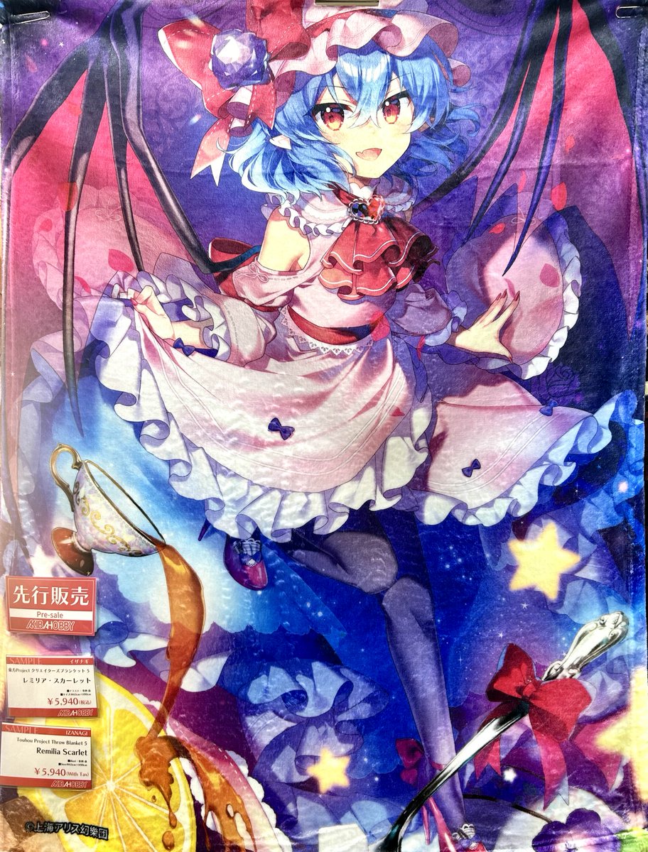 東方Project クリエイターズブランケット 5 レミリア・スカーレット