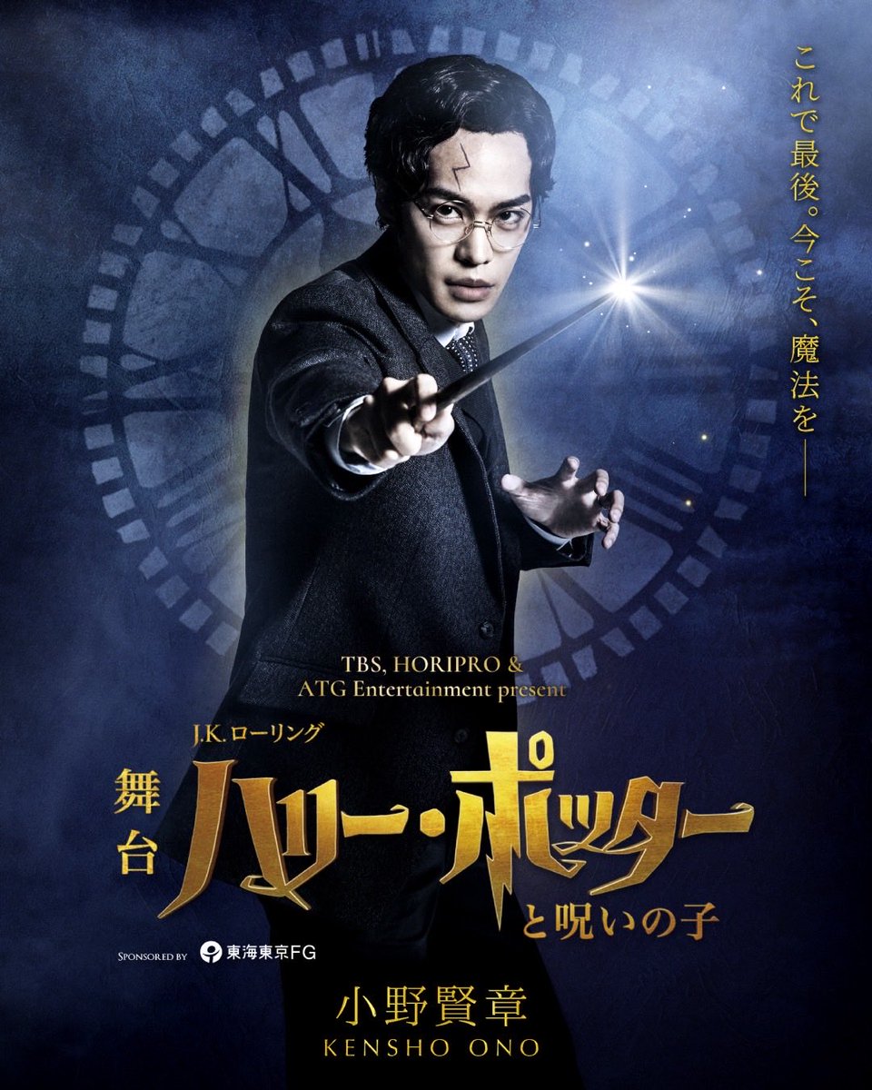 ハリー・ポッター公式 (@HP_jp_official) / Posts / X