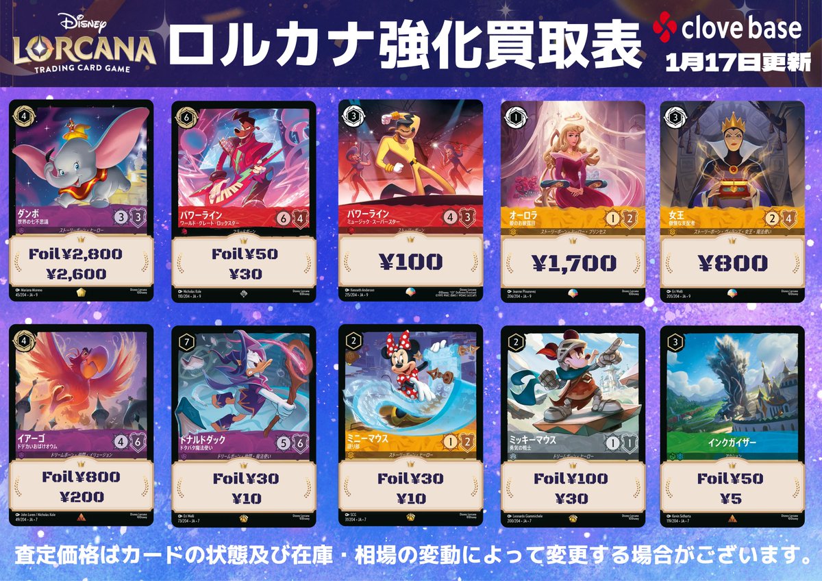 ダンボ 世界の七不思議 ロルカナ 4枚セット ロルカナ ダンボ 世界の七