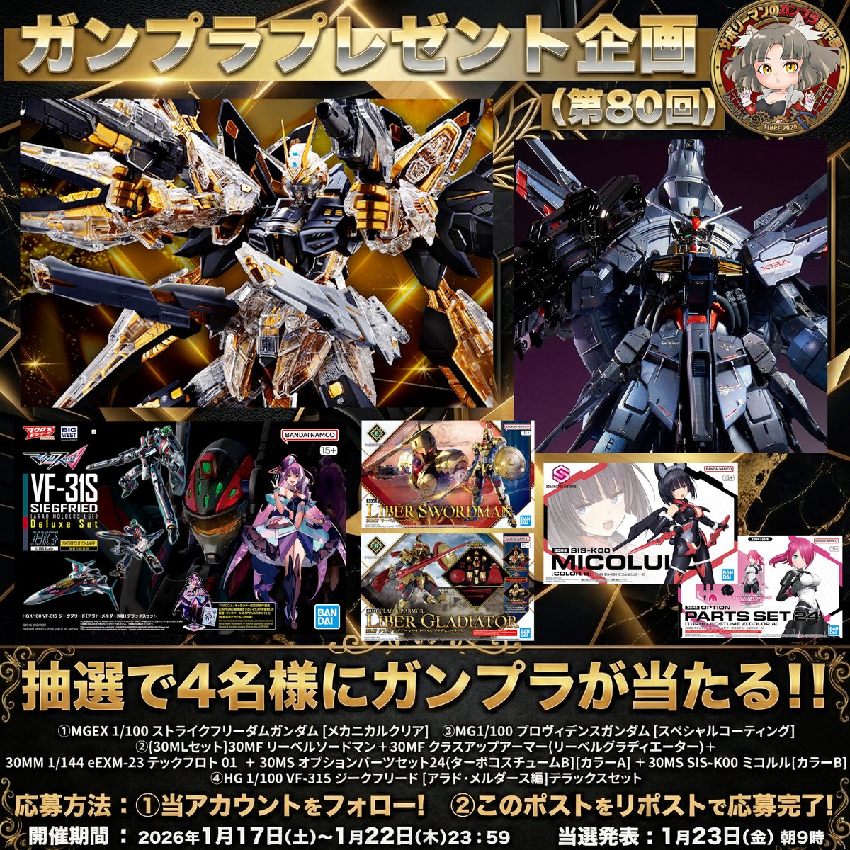 せき (@sekkini718) / Posts and Replies / X