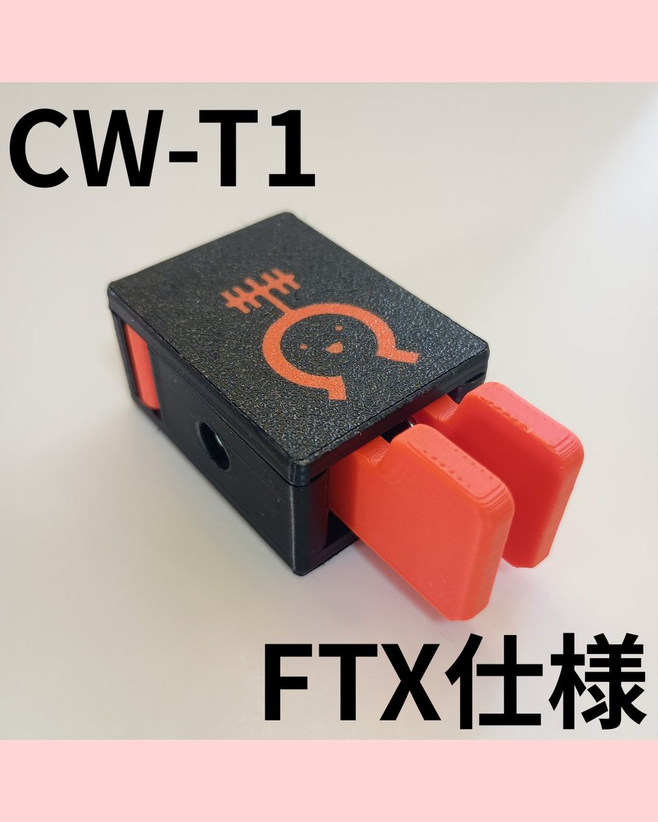 新製品情報Ω 『CW-T1』 キーホルダーとして持ち運びも可能な超小型