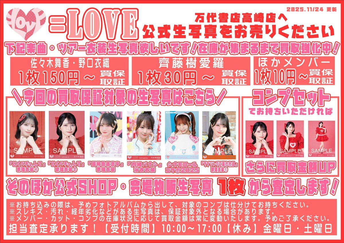 かんちゃんです🌈 #イコラブ #ノイミー #ニアジョイ 直筆サイン入り生