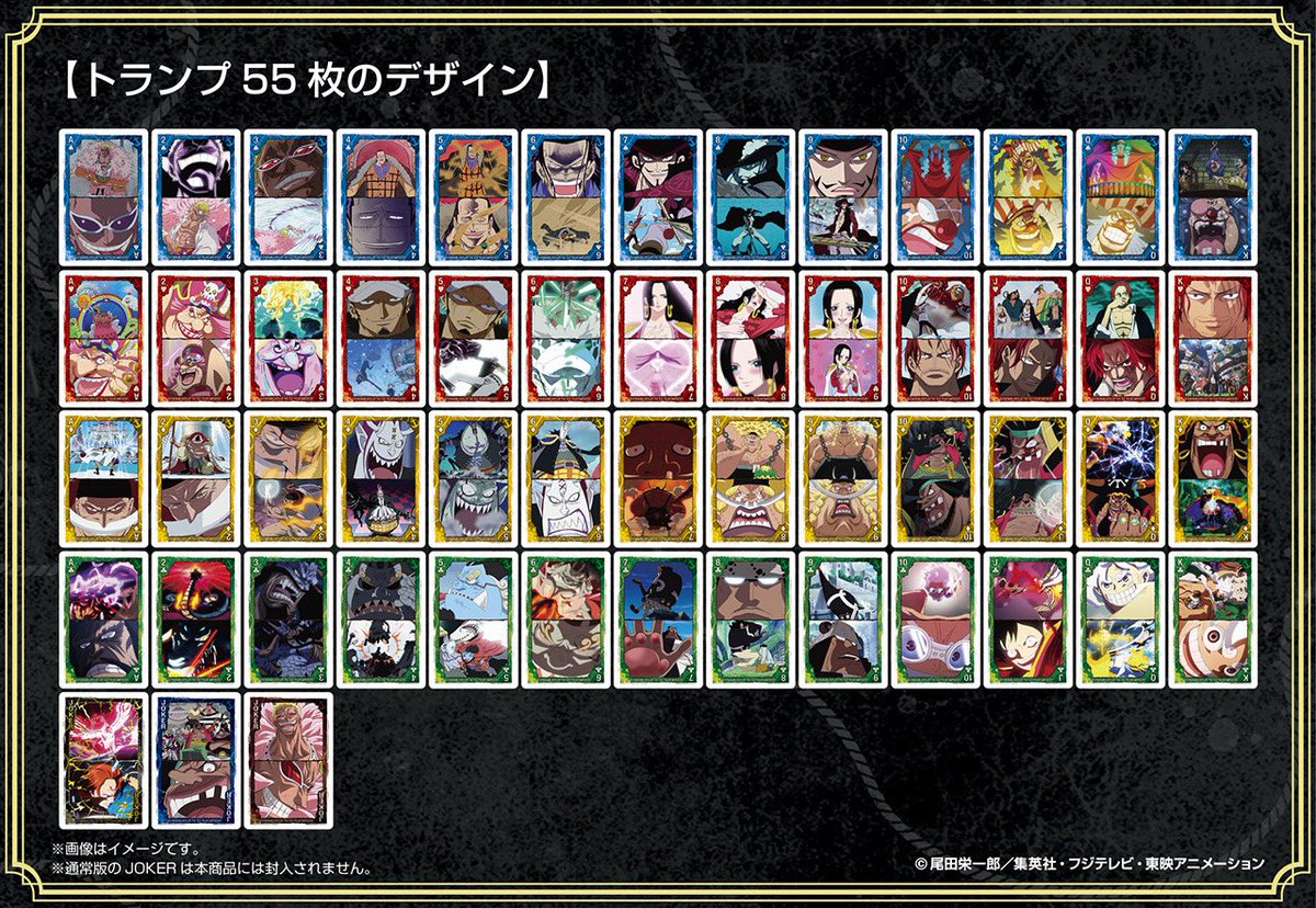 グッズ情報】 『シーンがいっぱいトランプ』 王下七武海・四皇編が 3月