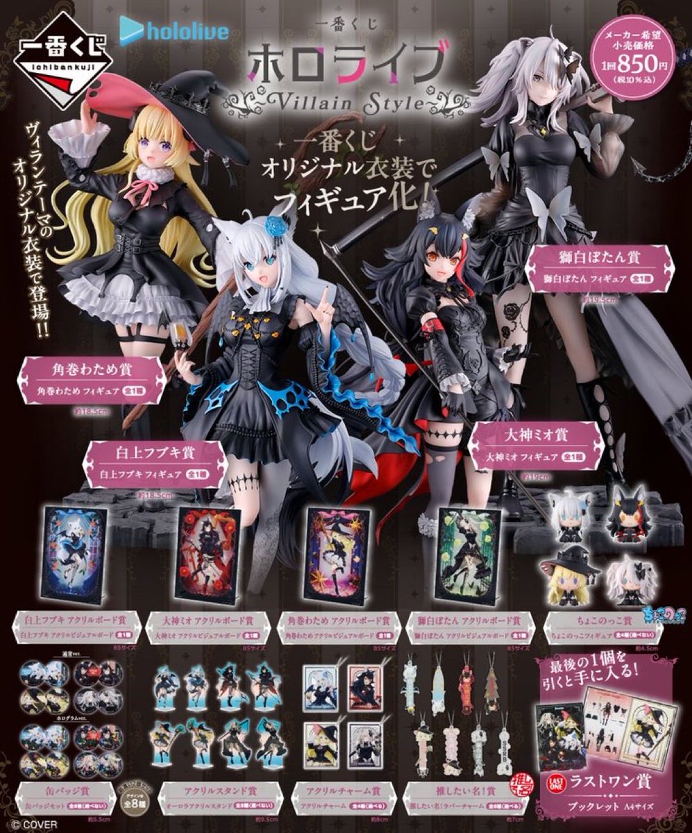 角巻わため フィギュア　一番くじ　未開封 ホロライブ