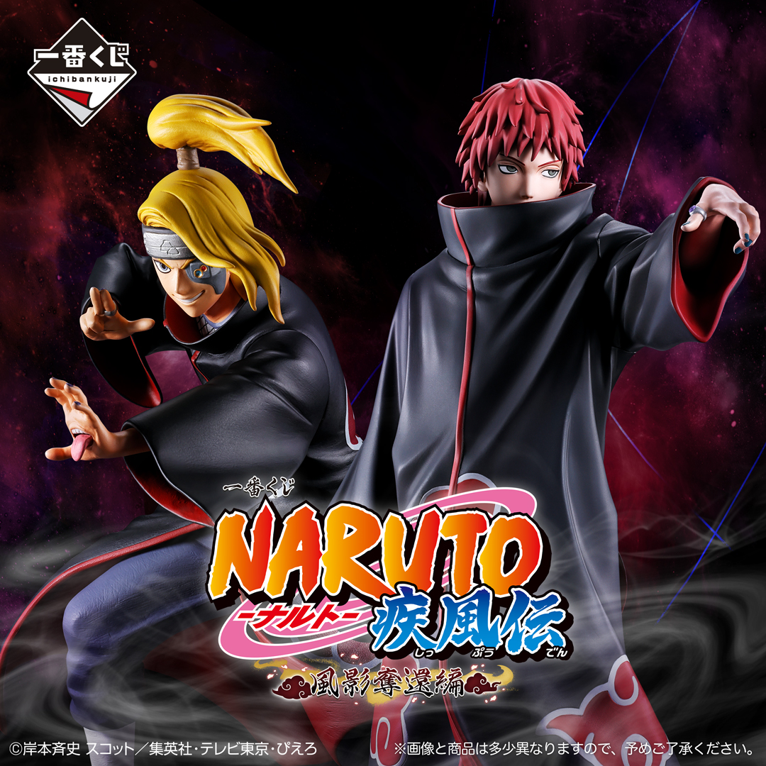 ━━━━━━【発売決定】━━━━━━⚠️ /／ 🗣️ 一番くじ NARUTO
