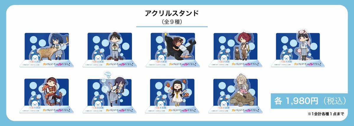 おしらせ】 大変お待たせいたしました。「マケインたけすいコラボ