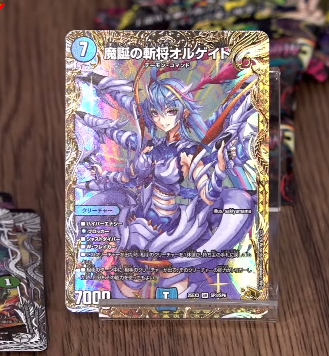 デュエルマスターズ オルゲイト 金トレジャー