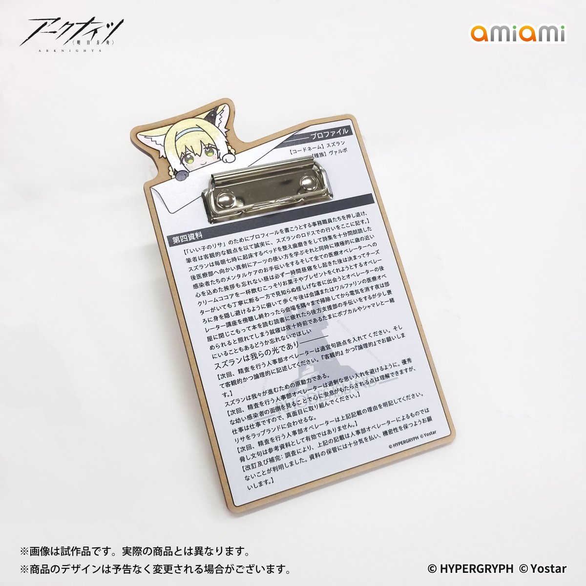 oshiruco_212048 【#アークナイツフェス】 商品2点目は「A6バインダー