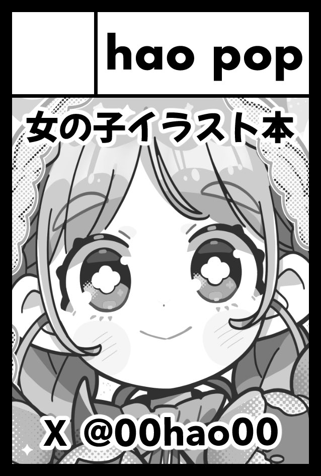 イラストオーダー hao（はお）｜ｲﾗｽﾄﾚｰﾀｰ (@00hao00) / Posts / X