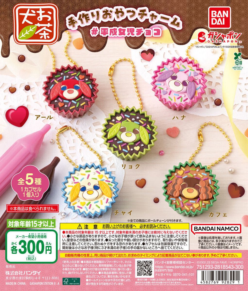 来週のガチャ平成女児すぎんだろ