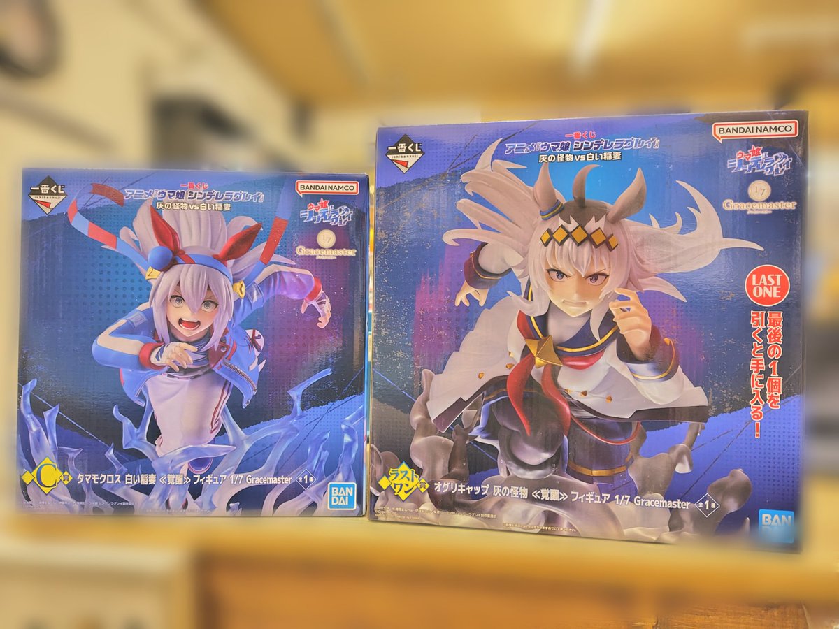 おもちゃコーナー】 ウマ娘 新入荷情報 一番くじ ウマ娘 シンデレラ