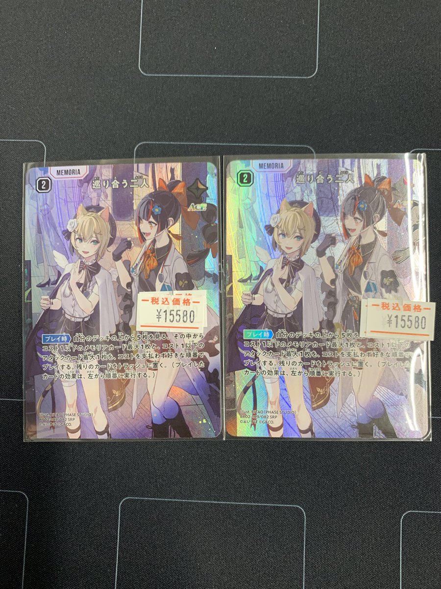 XrossStars 巡り合う二人 SRP Xross Stars 巡り合う二人 SRP クロス