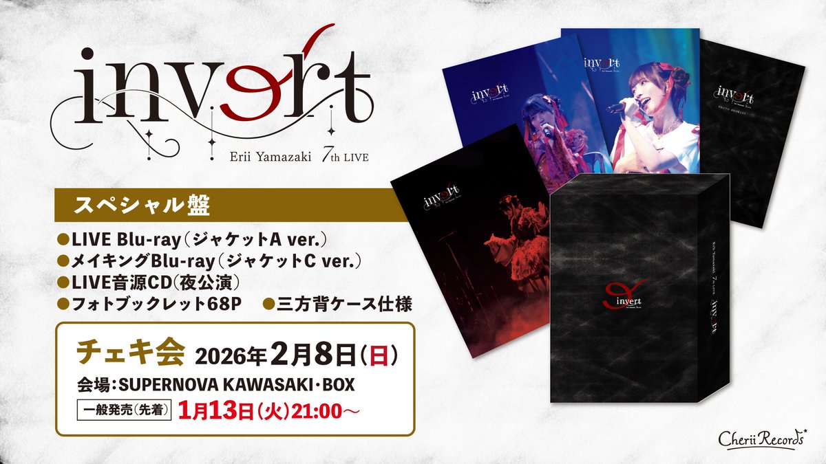 🎫本日1/13(火)先着販売開始🎫 ／ #LIVEinvert リリースイベント