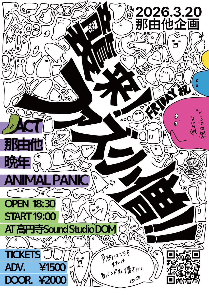 那由他 (@nayuta_band_jp) / Posts / X