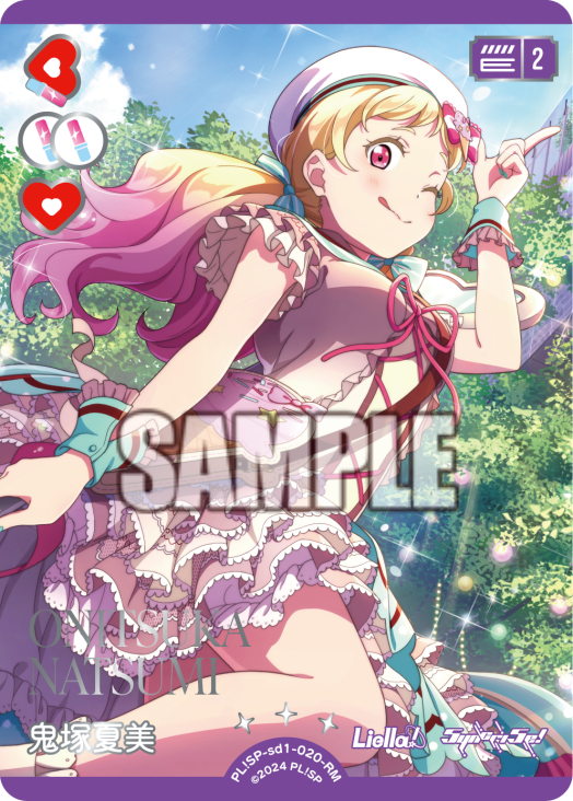 🎈＼#ラブカ 新カード紹介✨／🎈 2月28日(土)一般発売「ブースター