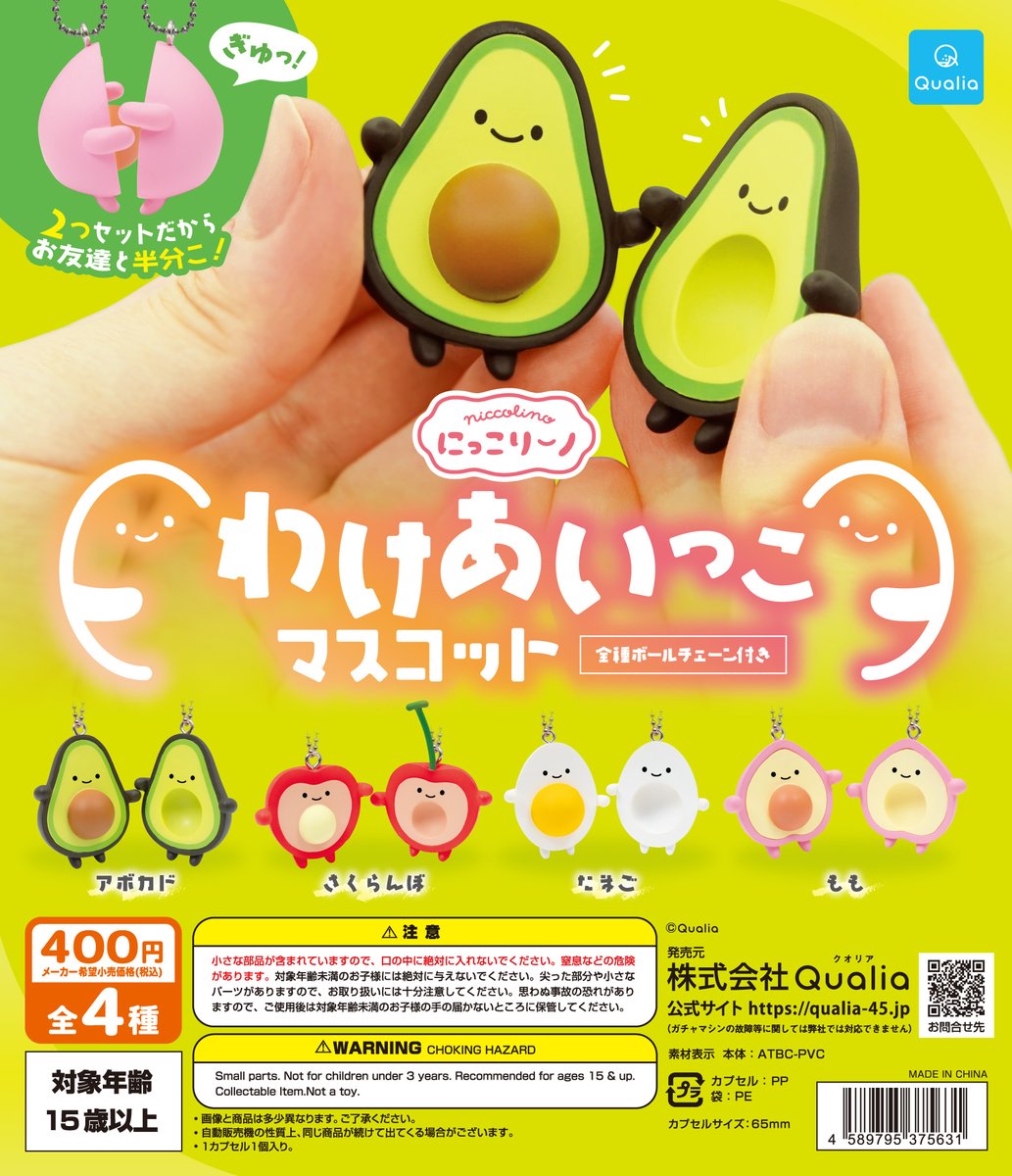 にっこりーノ リーフレット にっこりーノ リーフレット