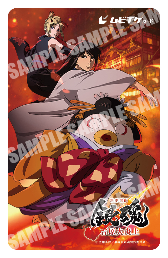 ムビチケカード第3️⃣弾が 上映劇場で発売開始だァァ🔥 ＼ 各