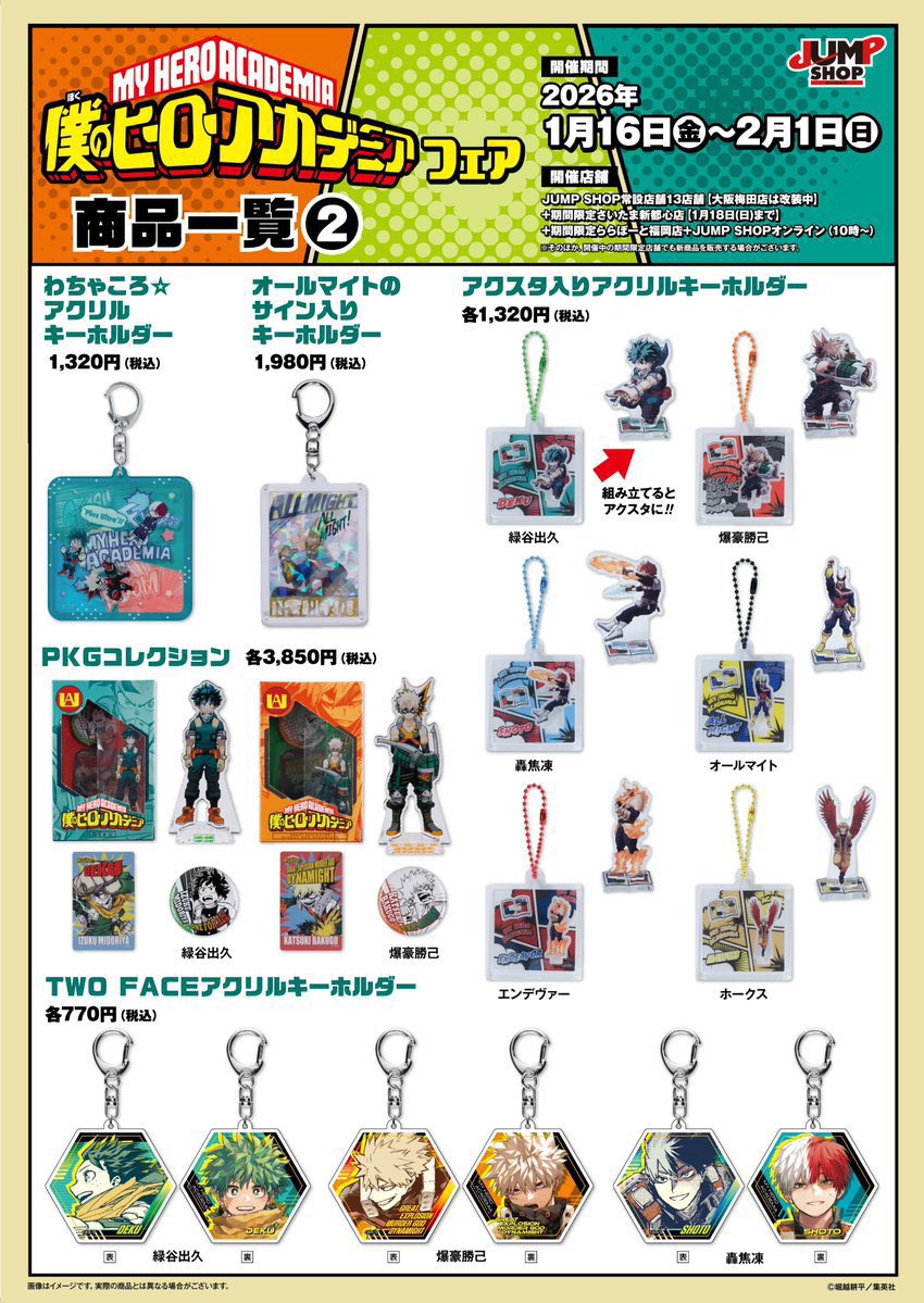 僕のヒーローアカデミア』 デコレクション缶バッジ(R) 第2弾 （全12種