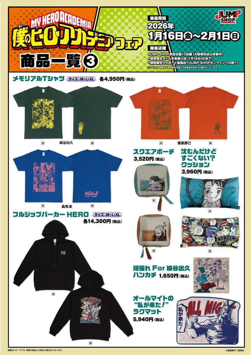 僕のヒーローアカデミア』 沈むんだけどすごくない？クッション 明日1