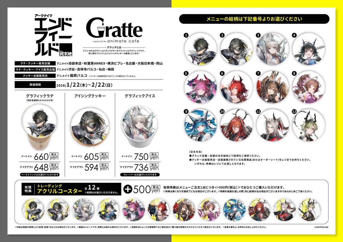 ⋅𖥔⋅──────────────⋅𖥔⋅ アークナイツ:エンド