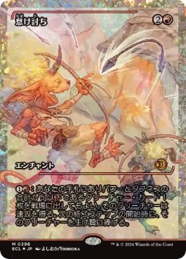 新商品情報】 1/16(金)先行発売！ 《ローウィンの昏明》 晴れる屋通販