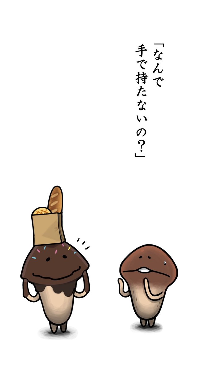 んふんふんふんふ！（ショートアニメ【チョコなめこ】を配信中！） ん