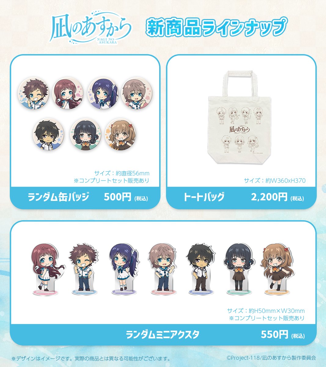 凪のあすから (@naginoasukara) / Posts / X