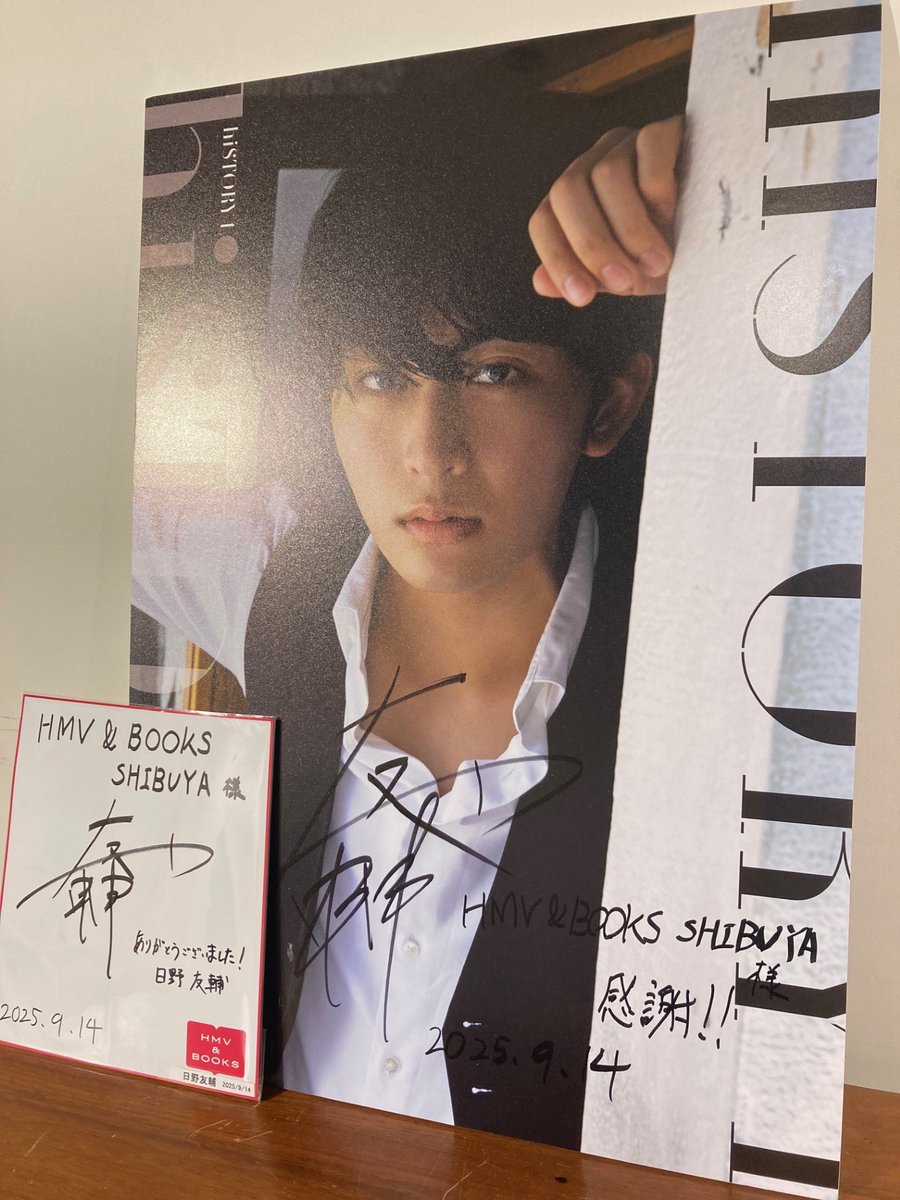 日野友輔】 本日、1st写真集『hiSTORY1』発売記念イベントを開催