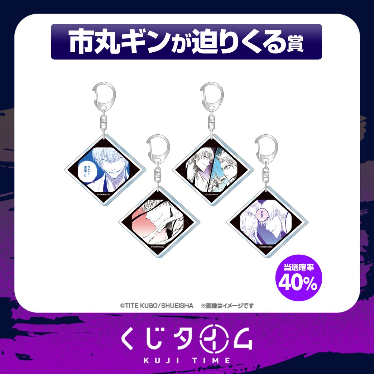 巳年！市丸ギン バースデーくじ 開催中】 🐍市丸ギンが迫りくる賞（全4