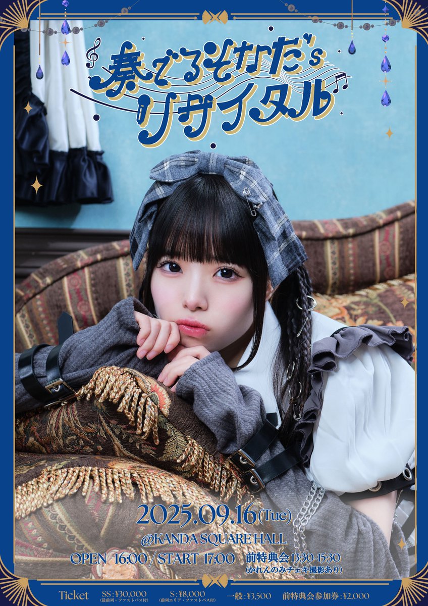 iLIFE! 空詩かれん 生誕 2025 イラスト ロンT XL ホワイト 白 iLiFE