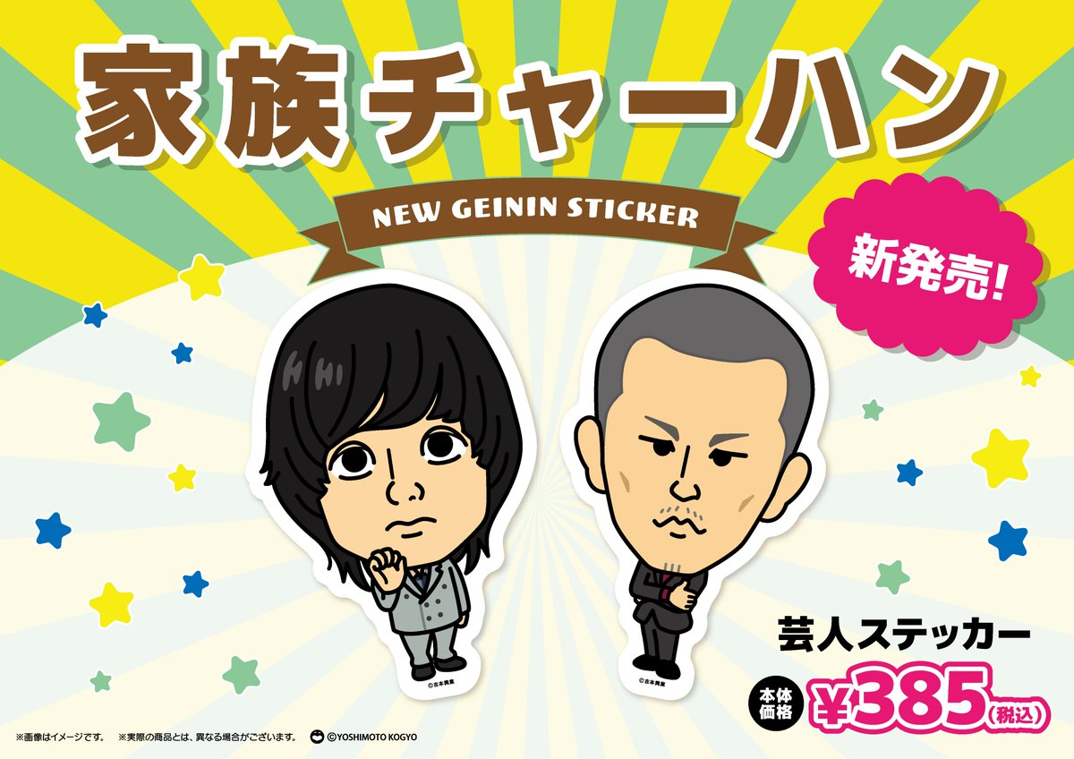 家族チャーハン