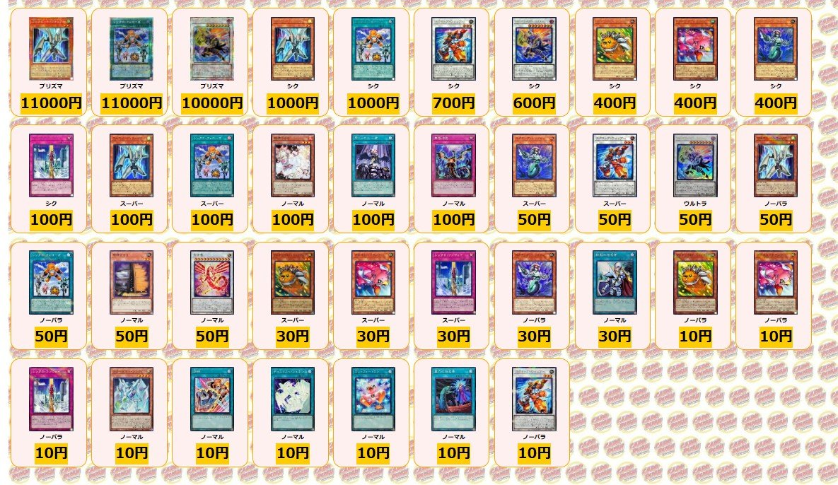 遊戯王 ✨買取情報✨ フルスピードウォリアー プリズマ ￥11000