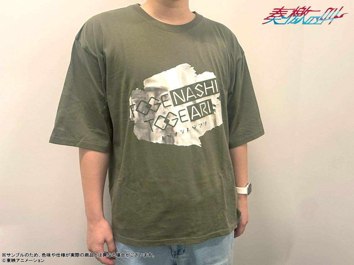 🎤#トゲナシトゲアリ LIVE in 日本武道館🎸 #奏檄の叫 販売グッズ