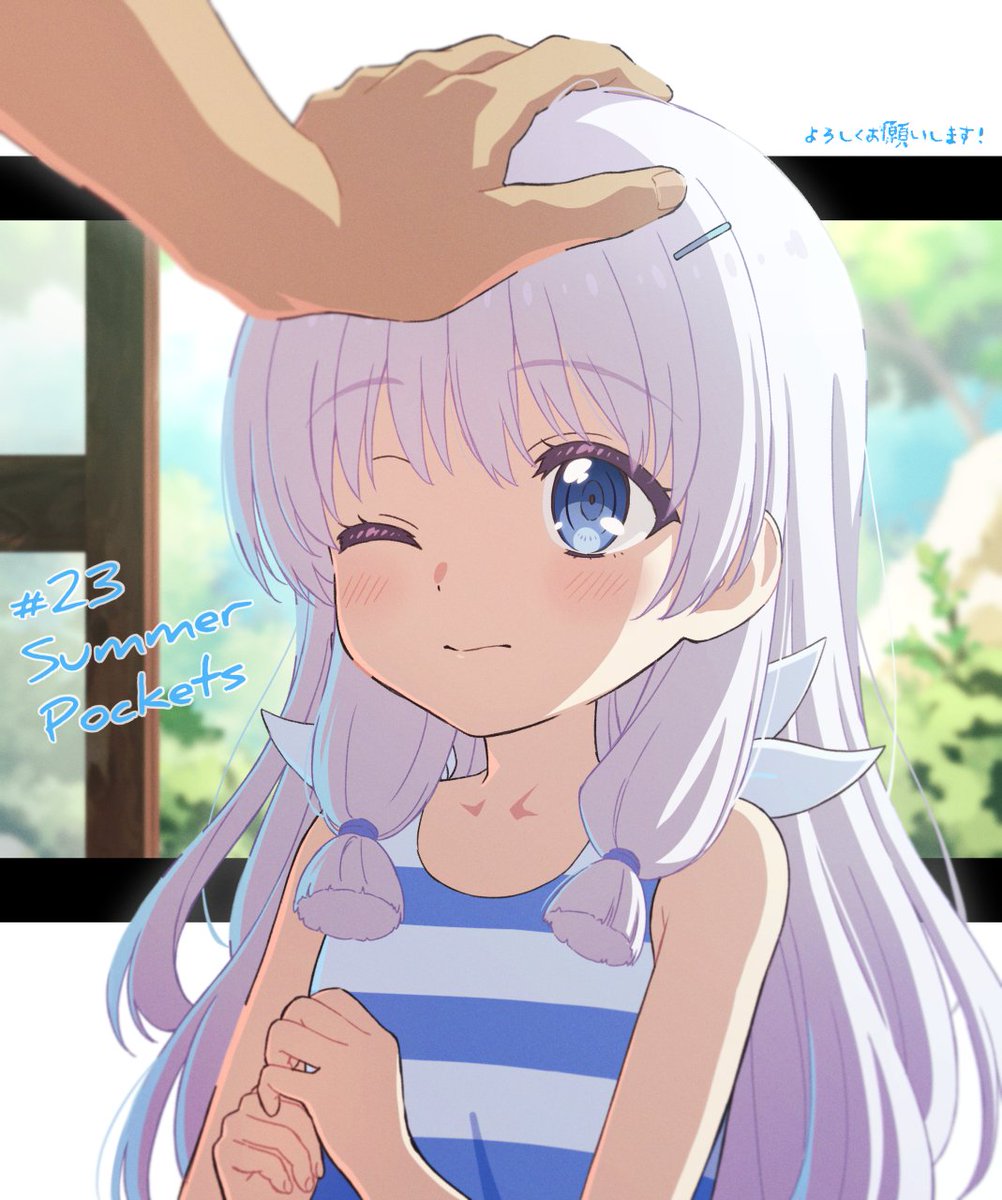 本日より『Summer Pockets』第23話「七海」が放送されますよ～。今回も