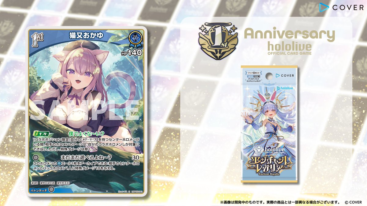 ホロカ 今日のカード紹介】 9月19日(金)発売のブースターパック