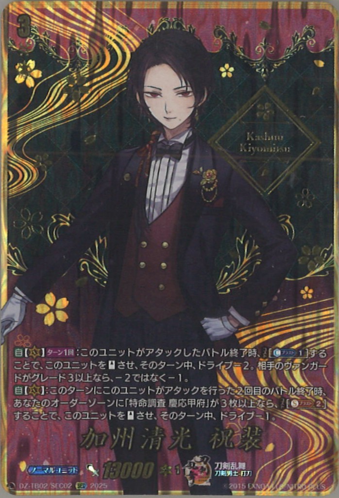 ヴァンガード 刀剣乱舞 online 2025 加州清光 祝装 SEC ヴァンガード