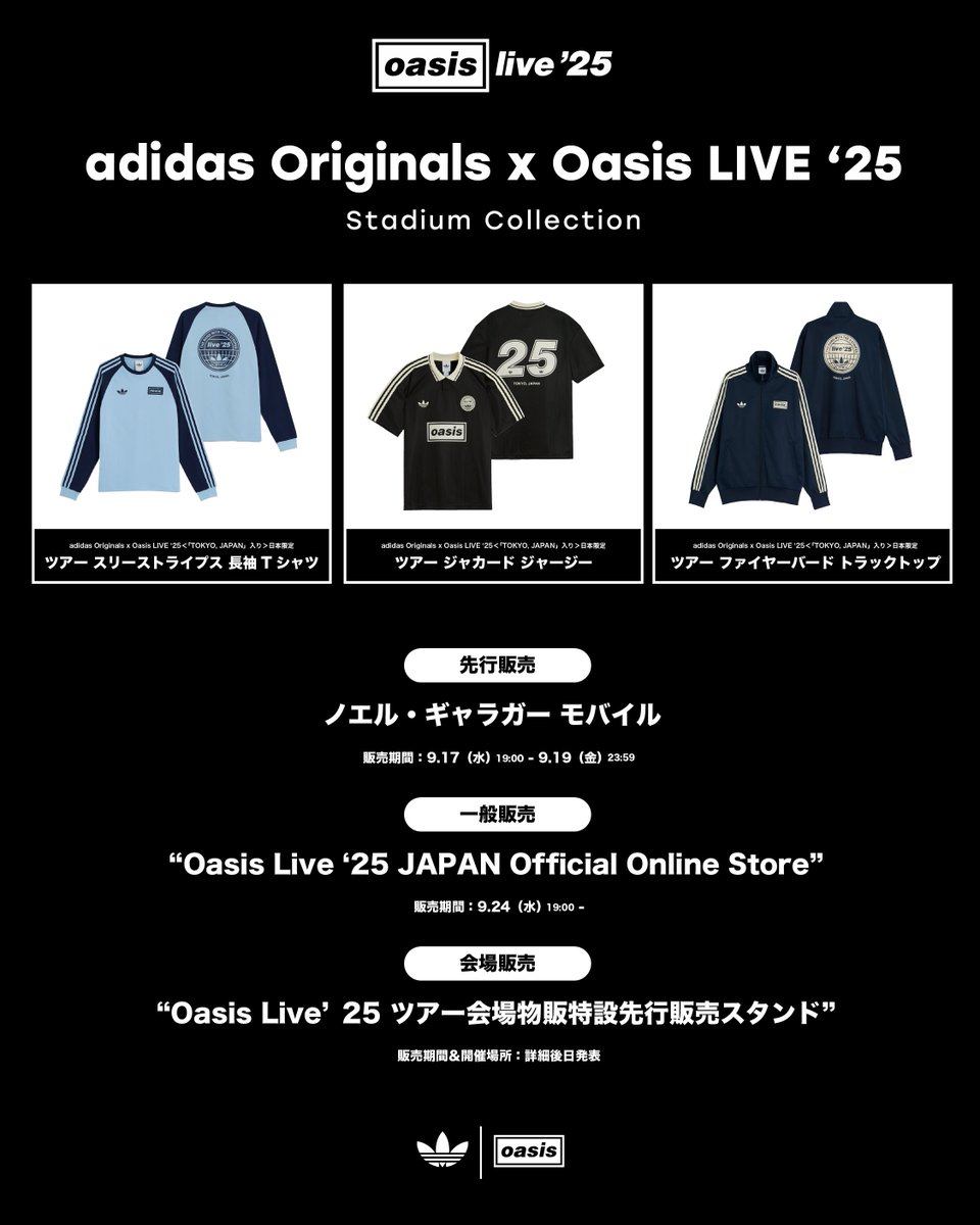 adidas Originals x Oasis LIVE '25 コレクション 背面に「TOKYO
