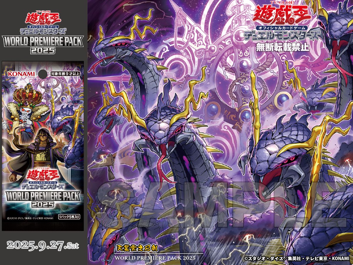 ミツルギ 巳剣 シークレット 出張セット ワールドプレミアム2025 h3