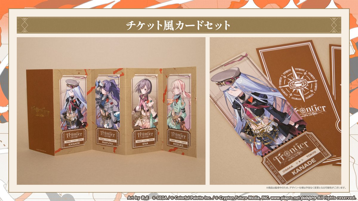 セカライ5th グッズ紹介✨ ・チケット風カードセット ユニットごとの全