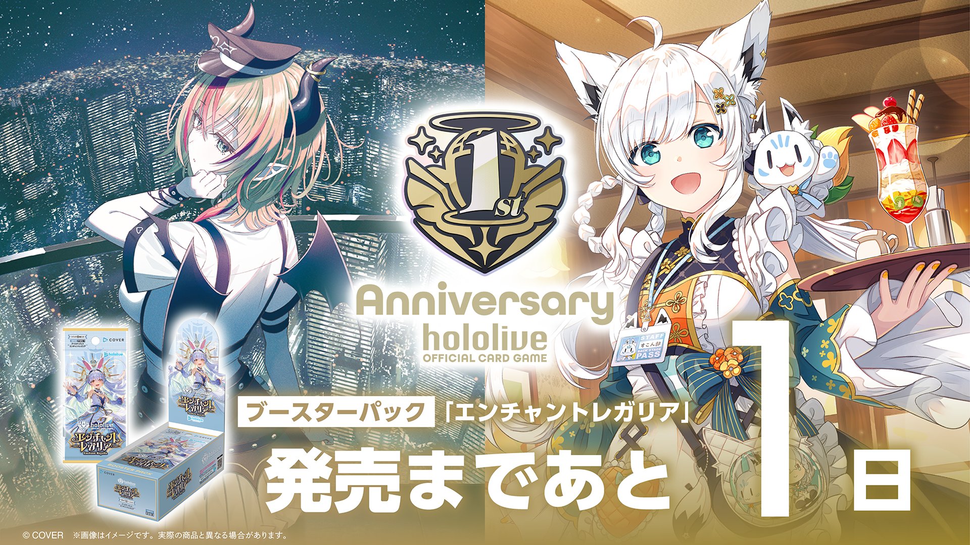 ホロライブカードゲーム エンチャントレガリア RR以下4コン OSR1枚ずつ