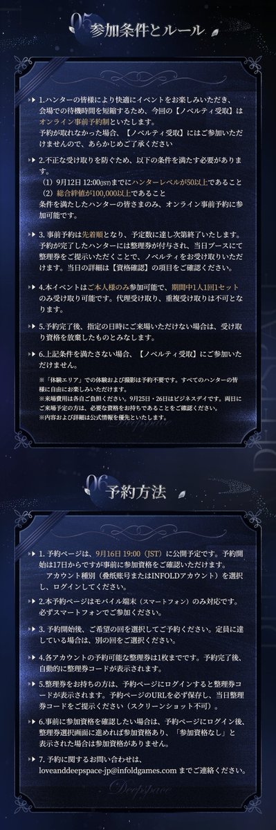 恋と深空 #TGS2025 ブース詳細公開】 📍出展情報 日時：2025年9月25日