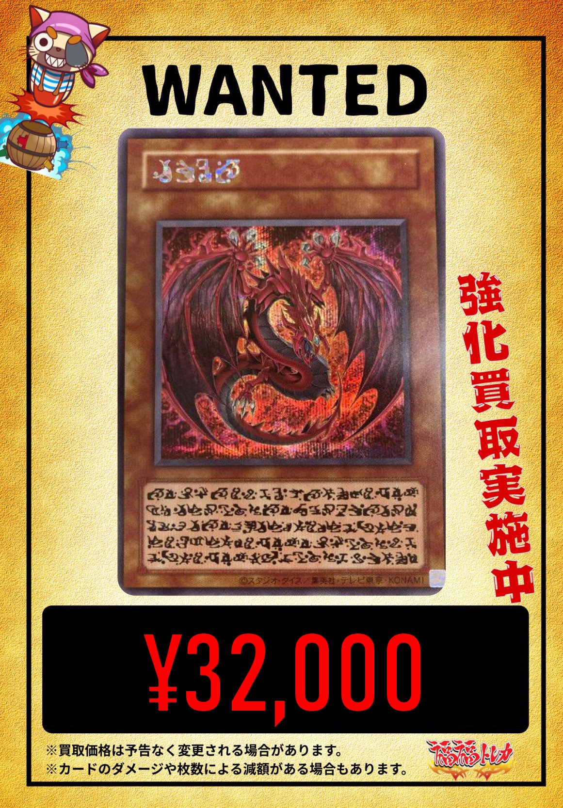 遊戯王OCG 神炎皇ウリア プラズマティック 神炎皇ウリア(LPG1
