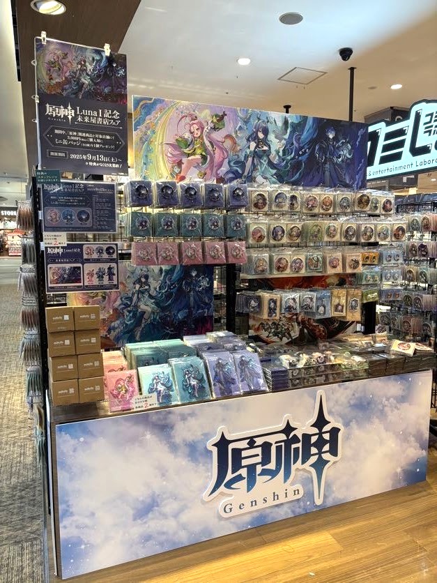 いよいよ本日スタート 「原神」 LunaⅠ記念 未来屋書店フェア開催 ナド
